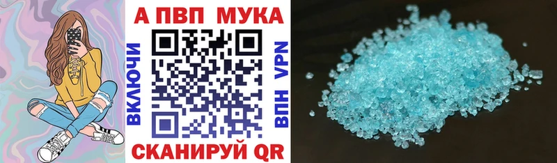 A-PVP мука  Купить закладки  Беслан 