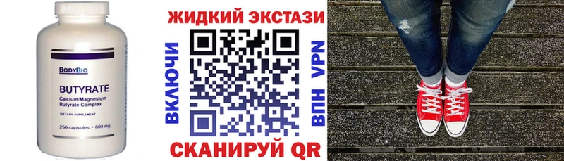 Бутират BDO 33%  Купить закладки  Беслан 