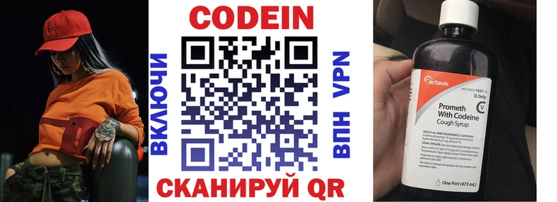 Кодеин Purple Drank  Купить закладки  Беслан 
