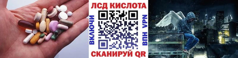 LSD-25 экстази кислота Купить Беслан