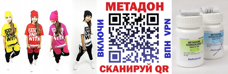 Метадон белоснежный Беслан