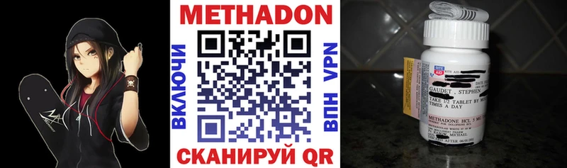Метадон кристалл  Купить закладки  Беслан 